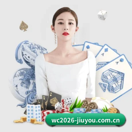 wc2026-jiuyou.com.cn APP 界面